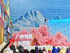 -广州热雪奇迹