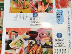 -蟹道乐(新宿本店)