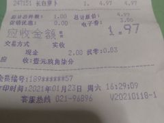 -农工商超市(金沙江路店)