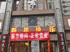 -盘飧市(春熙路店)