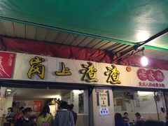 -岗上渣渣老火锅(两路口店)