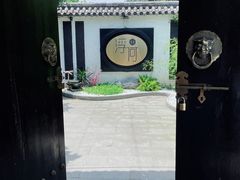 -浮何烤铺(桐梓林店)