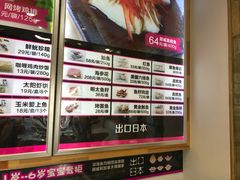 -吉之仙•中国制造•出口级食材日料店(领事馆总店)