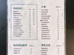 餐具摆设-小宝·路鼎记·福鼎特色小吃(富民路店)