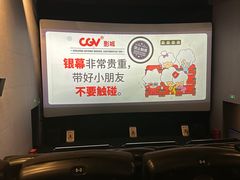 -CGV影城(滨江天街IMAX店)