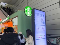 -星巴克(上海虹桥站2A检票口)