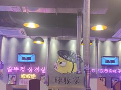 -豚豚家돈돈가韩国锅盖烤肉(新北万达店)