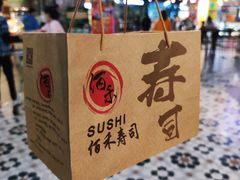 -佰禾寿司(学府凯德店)