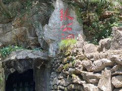 -宜兴张公洞
