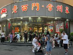-老西门·常州菜(新区店)
