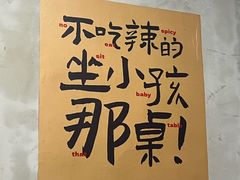 -老三样·旧食新味(船山路店)