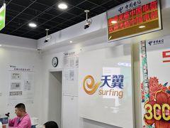 -中国电信(国和路营业厅)