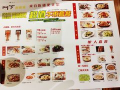 菜单-阿罗新疆菜(人民广场店)
