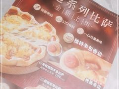 -必胜客(通辽万达店)