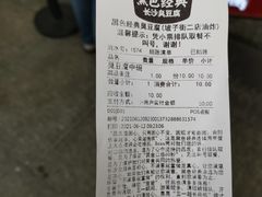-黑色经典臭豆腐·湖南特产(坡子街店)