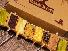 -薛新颖红豆饼(中式甜点山师店)