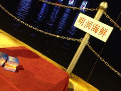iphone_upload_pic-明润海鲜(南边海店)