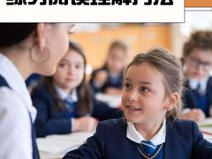 -上海市世外小学