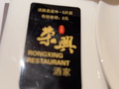 -荣兴酒家(徐家汇店)