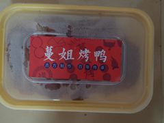 -蔓姐北京烤鸭(芙蓉广场店)