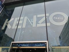 -KENZO(北京三里屯店)