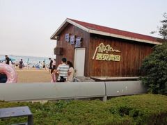 -青岛第三海水浴场