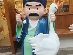 -绍兴书圣故里景区