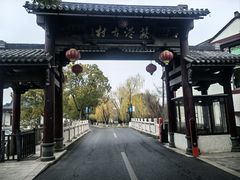 -丝绸小镇荻港古村