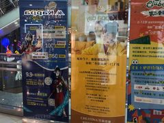 -鹏欣水游城