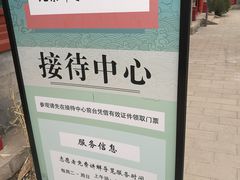 -郭守敬纪念馆
