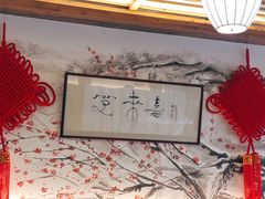 -笑来喜馄饨小笼工坊店(湖滨街店)