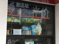 门面-麦当劳(双榆树店)