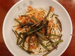 葱油开洋拌面-三两春(浦三路店)