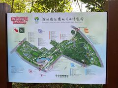 -深圳国际园林花卉博览园