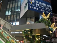 -江燕路万科里