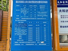 -太和古洞