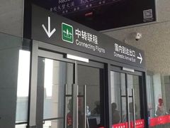 -敦煌莫高国际机场