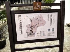 -第一山景区