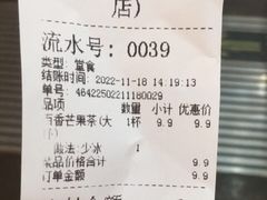 -大口九(东方广场店)