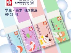 -千纸鹤办公文具超市