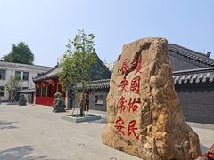 -长安寺