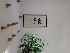 -麦子MaiMassage(打浦桥店)