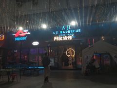 -阿记烧烤(英达路店)