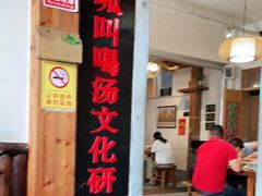 门面-呱呱叫民俗风味主题餐厅(沣峪口店)