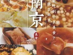 -芳婆糕团店(王府大街店)