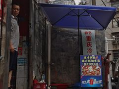 -重庆特色冷锅鱼(武大店)