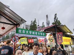 -大学城夜市