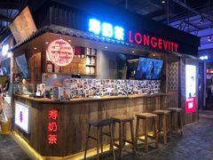 -寿奶茶·鲜奶与茶(合生汇购物中心店)