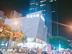 -太原茂业天地购物中心