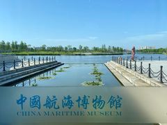 -上海中国航海博物馆
